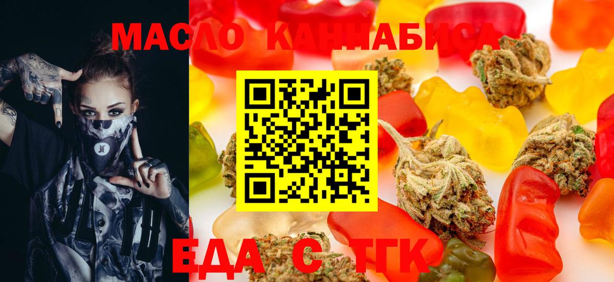 Cannafood конопля Холмск
