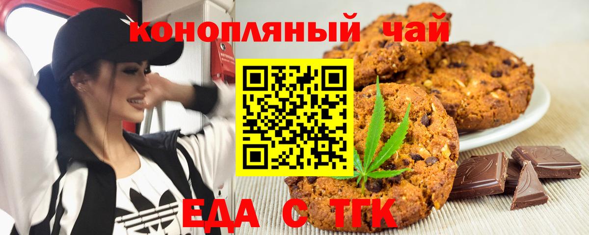 Холмск  Еда ТГК марихуана  Вход с VPN 