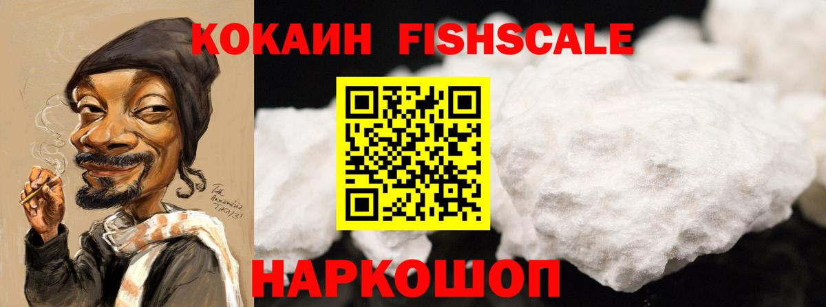 КОКАИН 97% Холмск