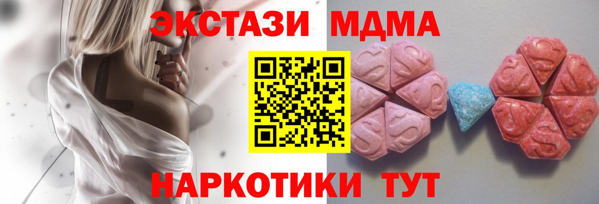 Холмск  Ecstasy mix  ЭКСТАЗИ  Вход с VPN 