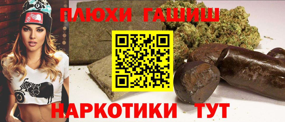 Гашиш Cannabis  Вход с VPN  ГАШ Изолятор  Холмск 