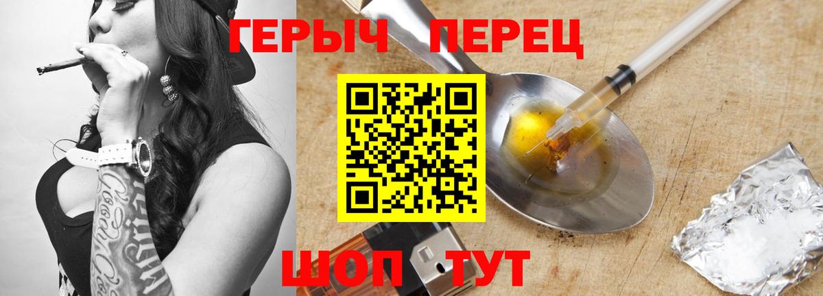 Холмск  ГЕРОИН герыч  ГЕРОИН  Вход с VPN 