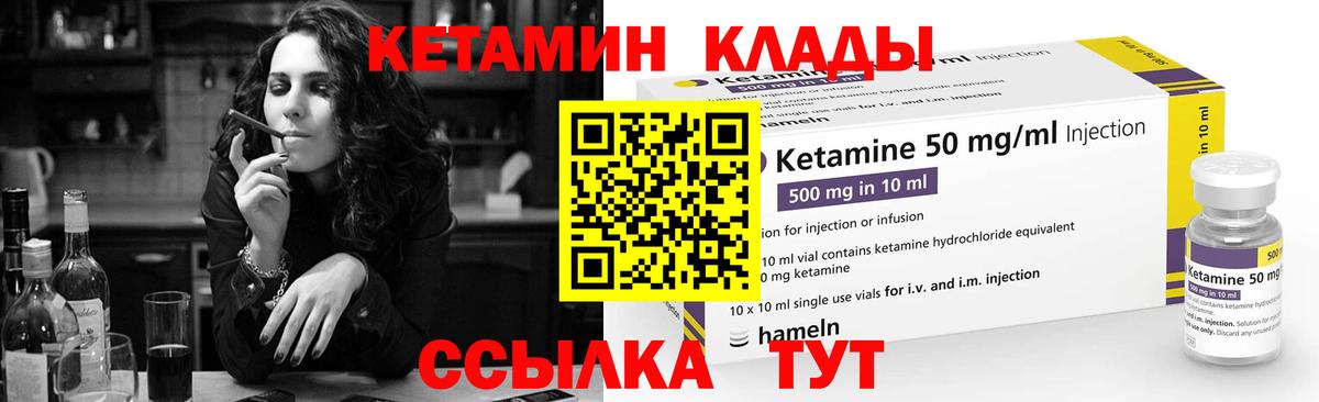 Холмск  Кетамин VHQ  КЕТАМИН VHQ  Вход с VPN 
