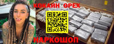 бутик Малоярославец