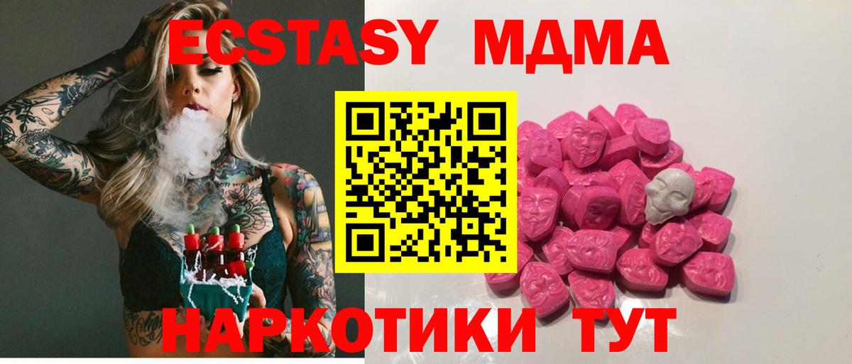 Холмск  MDMA молли  Вход с VPN 