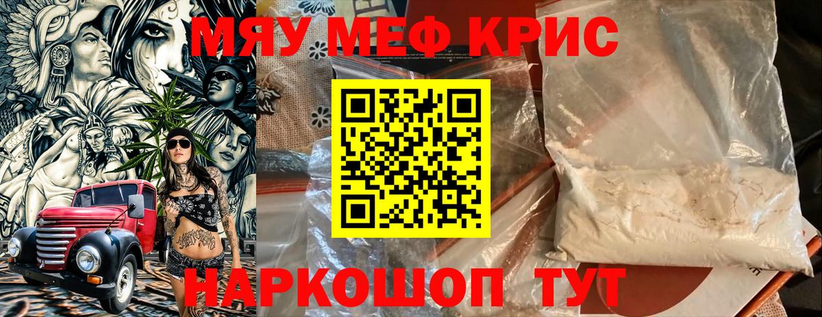 МЯУ-МЯУ 4 MMC  Вход с VPN  МЯУ-МЯУ  Меф 4 MMC  МЯУ-МЯУ  Холмск 