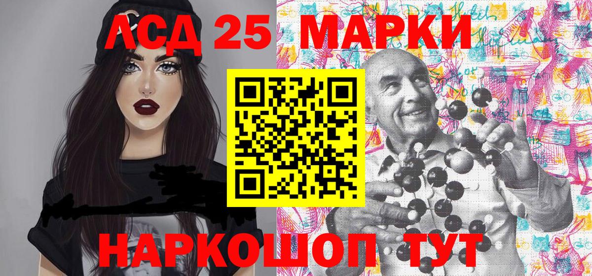 Марки NBOMe 1,8мг Холмск