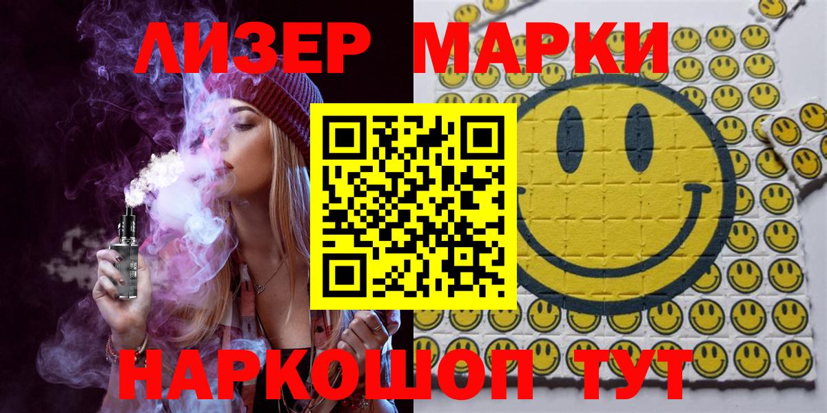 Марки NBOMe 1,8мг  Вход с VPN  Марки 25I-NBOMe  Марки NBOMe 1,8мг  сколько стоит  Холмск 