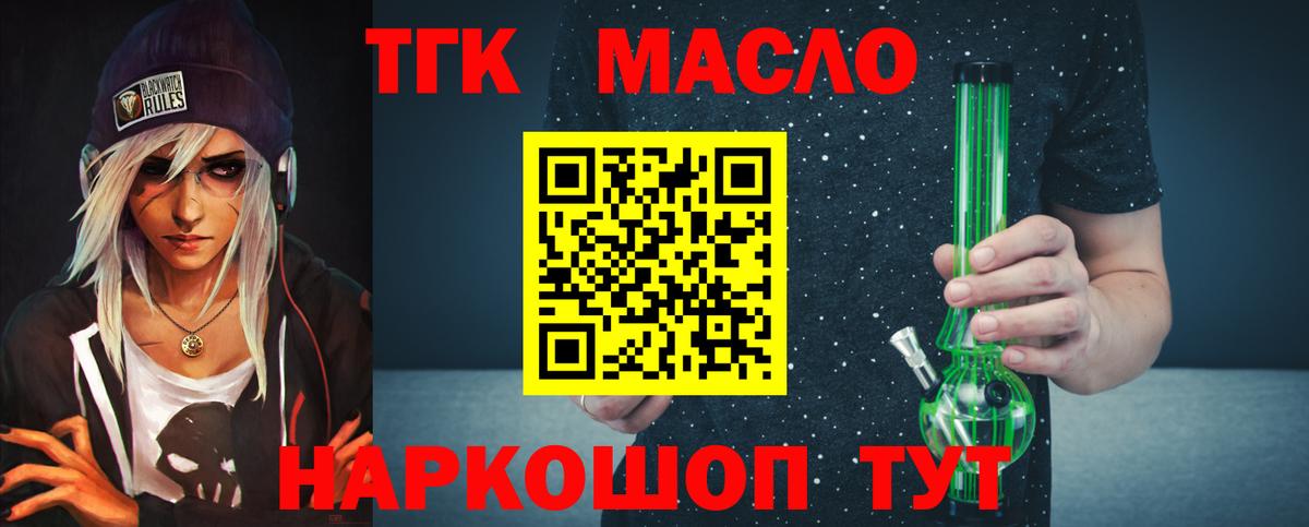 ТГК Wax  Дистиллят ТГК THC oil  Вход с VPN  Холмск 